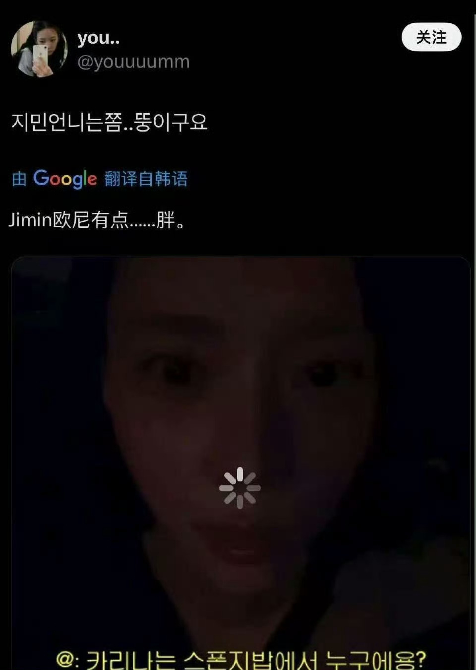 如何看待金玟庭直言不讳称柳智敏有点胖 