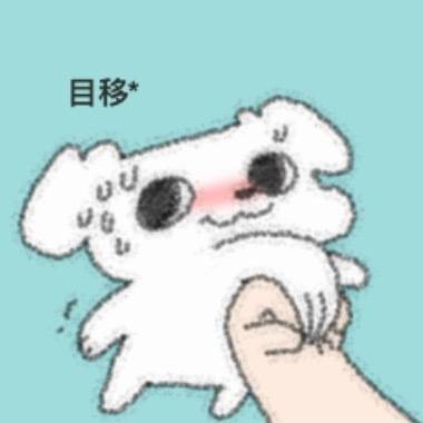 四代这个分组一出来我掏四互关都不高兴了 