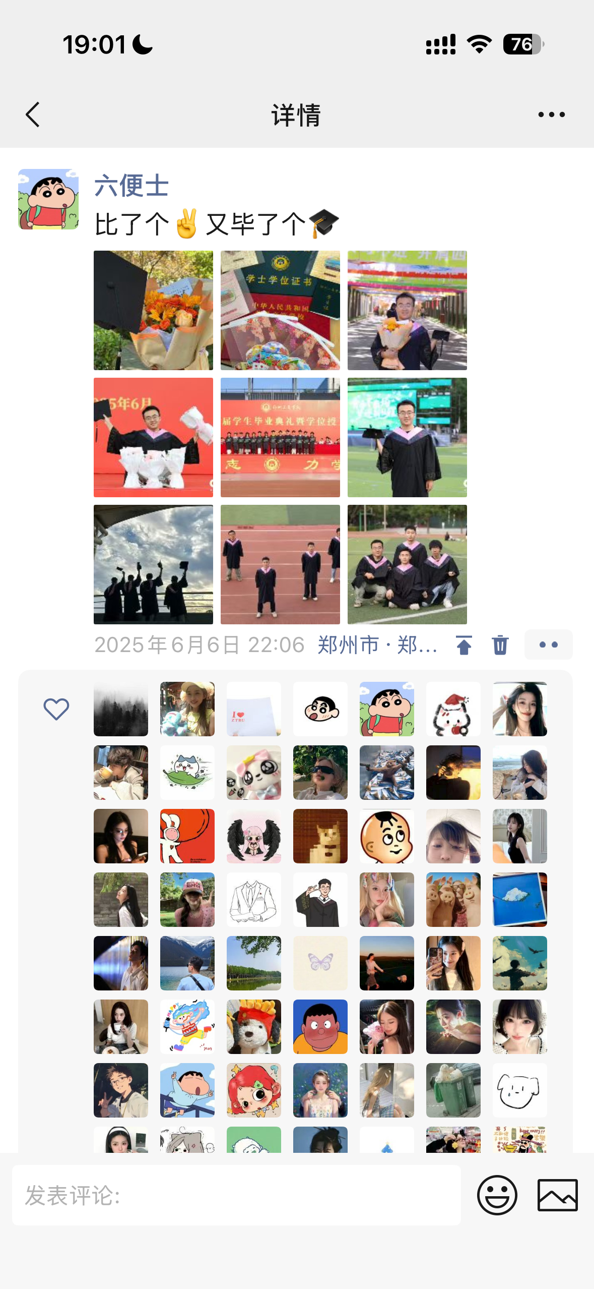 毕业之后真的很难有机会再见👋这次是毕业祝福，下次可能就是新婚祝福了给同学的毕业