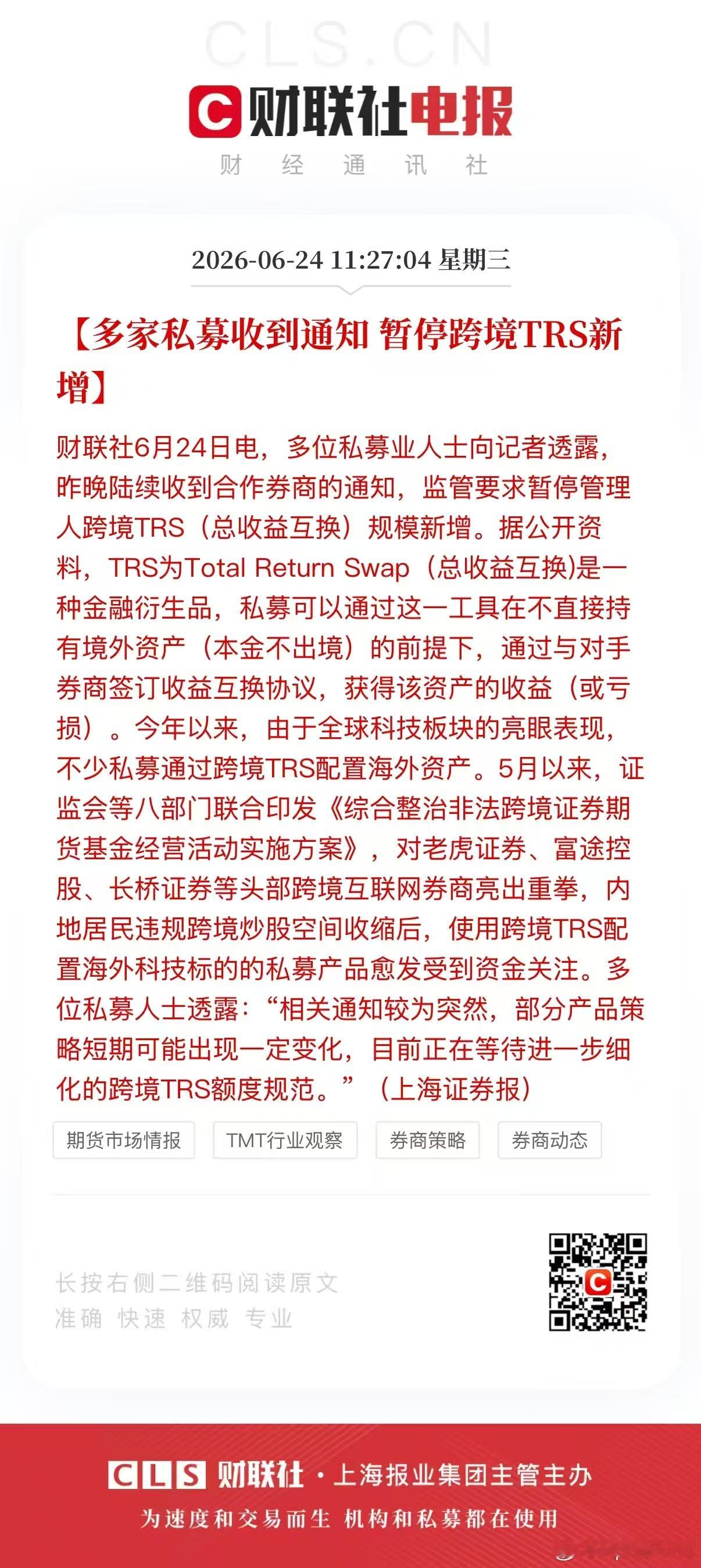这个对QDII以及场内境外ETF是利好？感觉场内境外ETF的溢价率要长期维持高位
