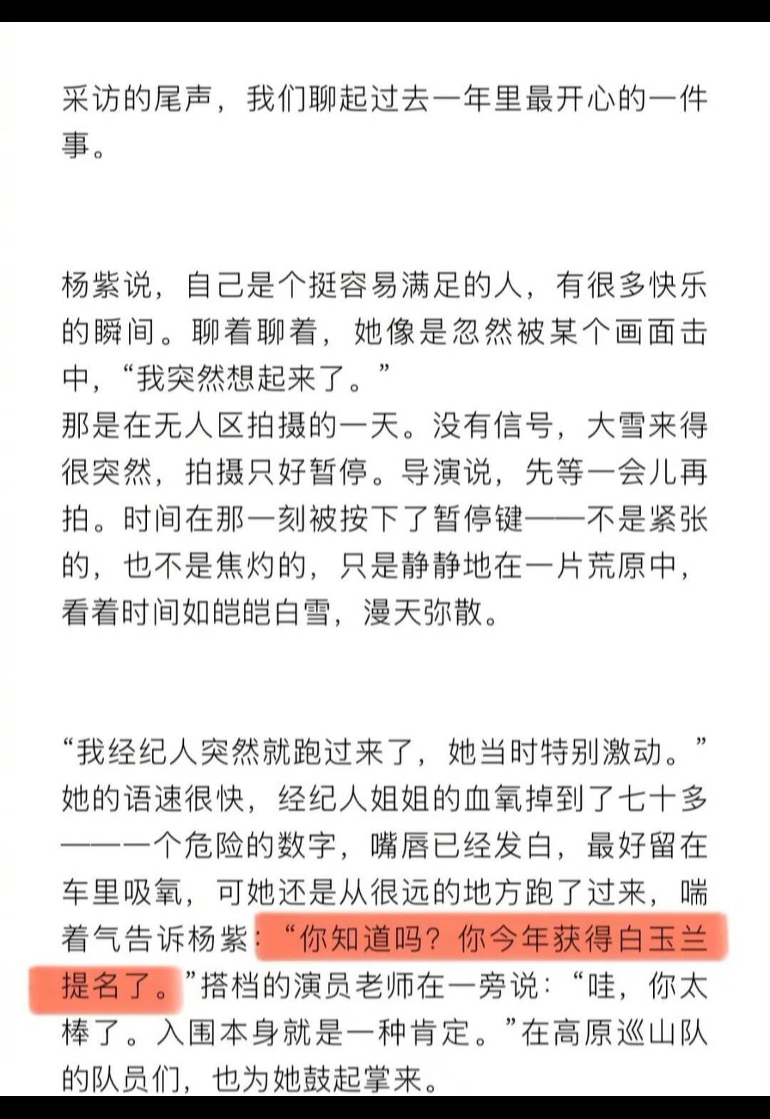 这是国色芳华提名时候吗 