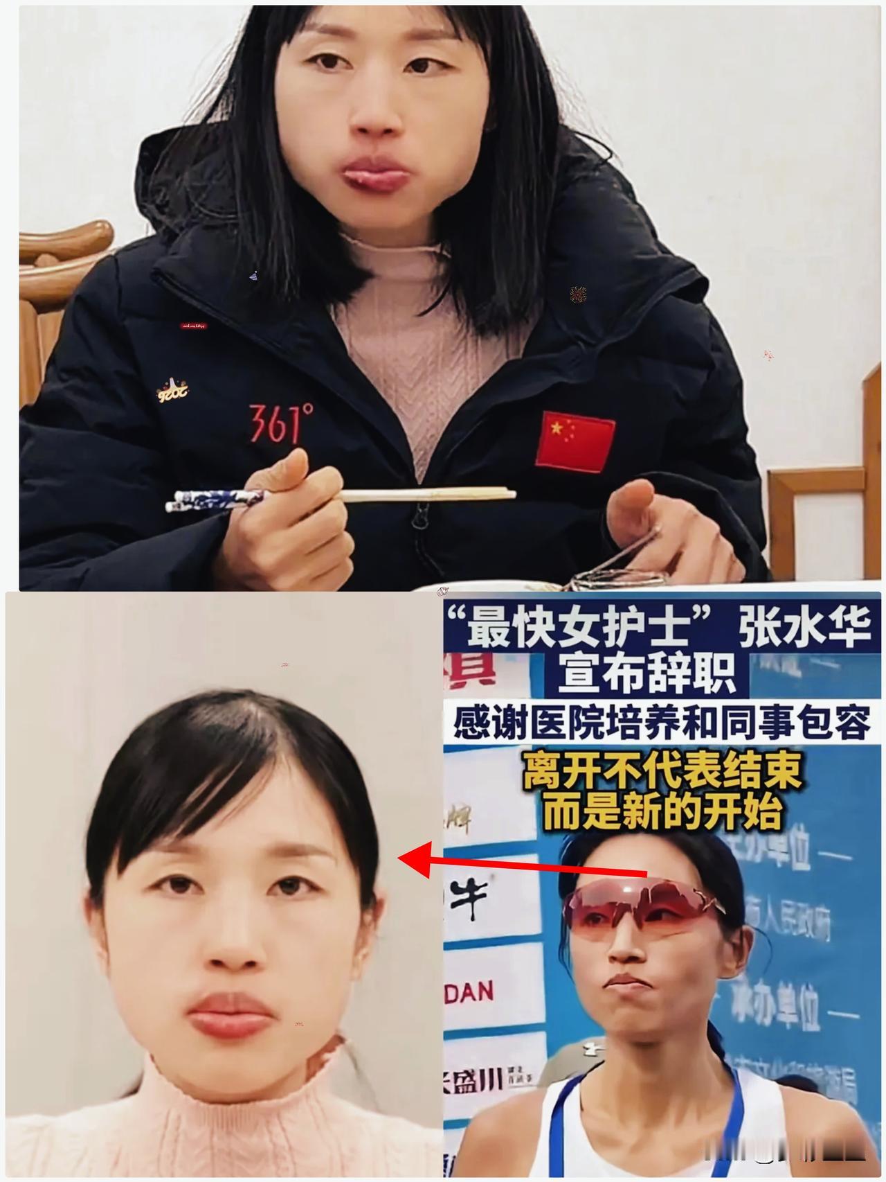 张水华果然还是离职了，
说直白一点，
不是因为医院不要她了，而是她估摸想趁热度还