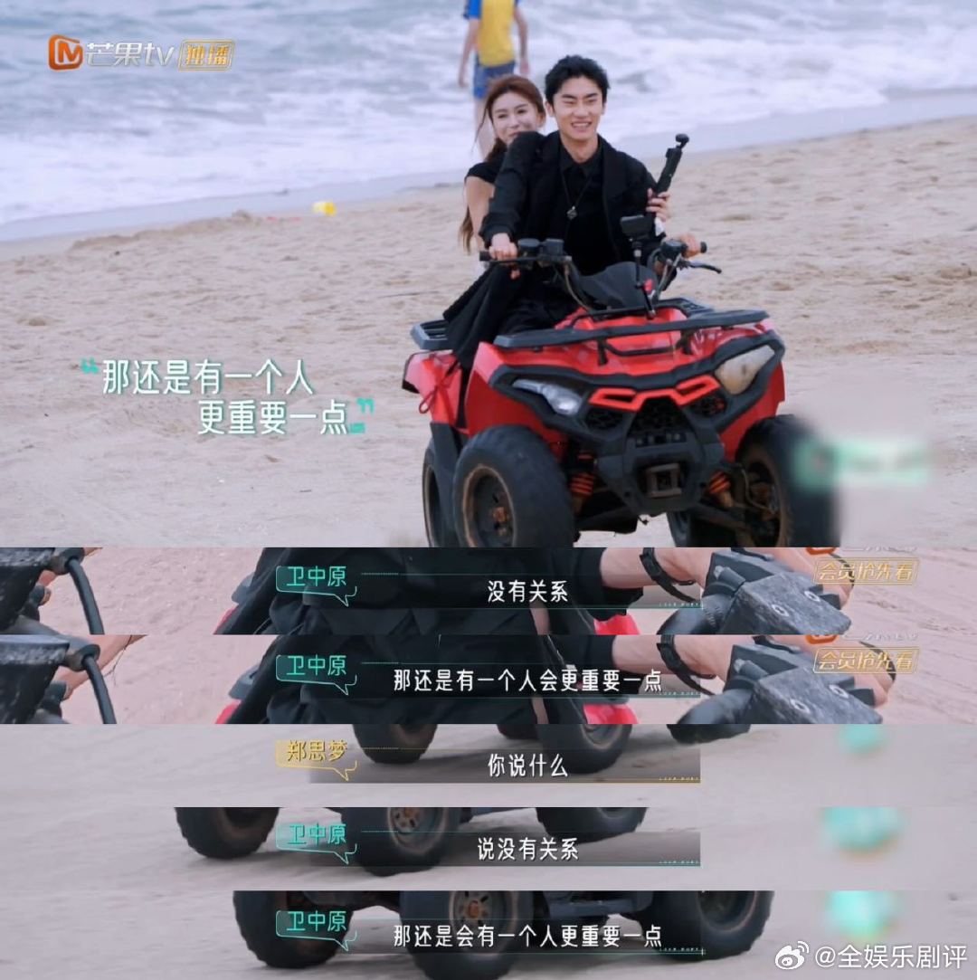 恋综男嘉宾第一次约会就表白锁死心动双重奏 恋综清流卫中原上线！首次约会就清晰表明