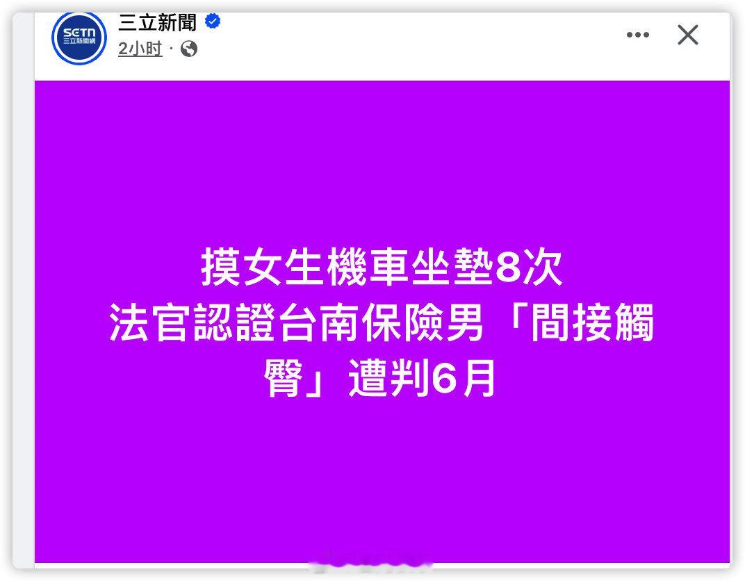 这在岛上比诈骗都判的重吧～ 