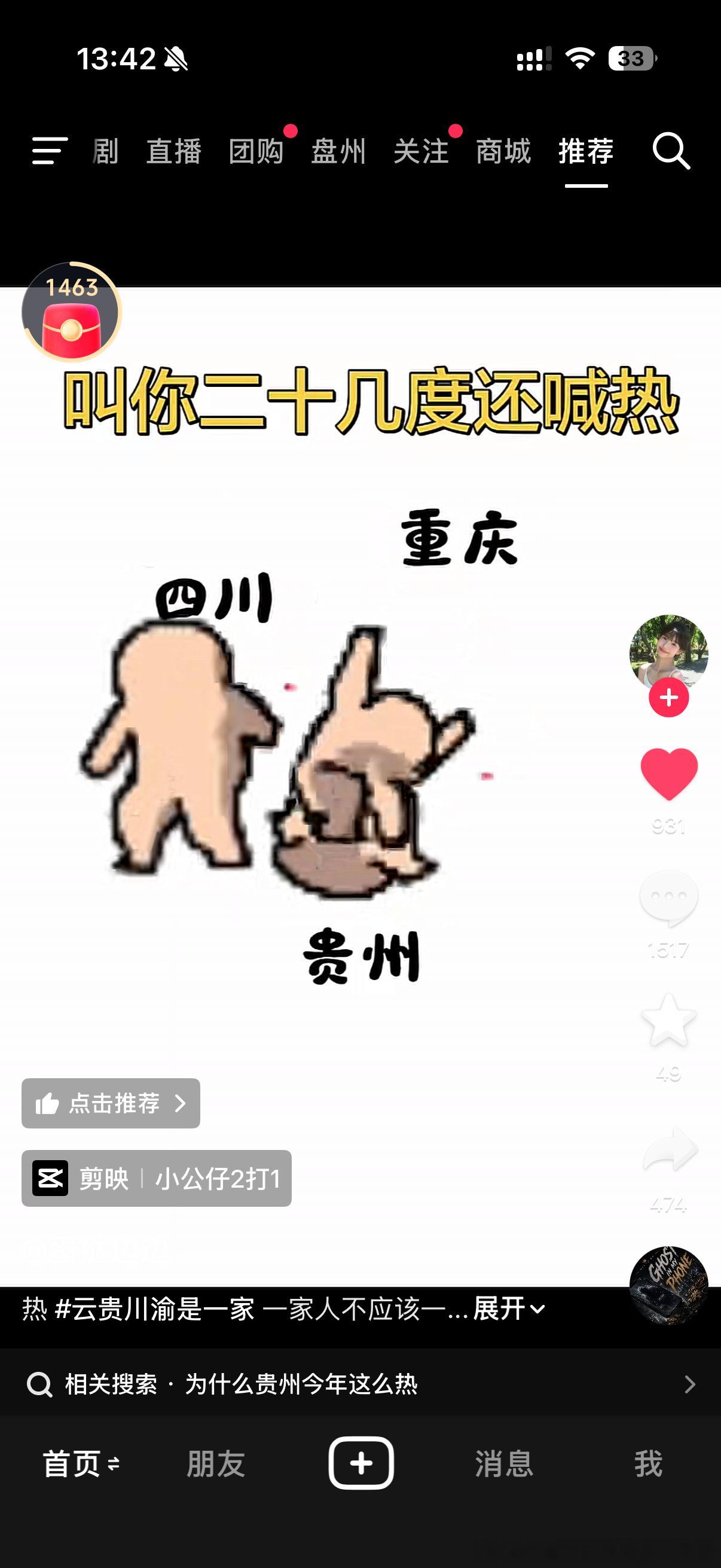 笑死 