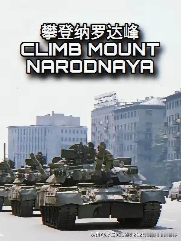 近日在军迷群聊《攀登纳罗达峰》，有个军模爱好者一口气拿出一套日本陆上自卫队的装备