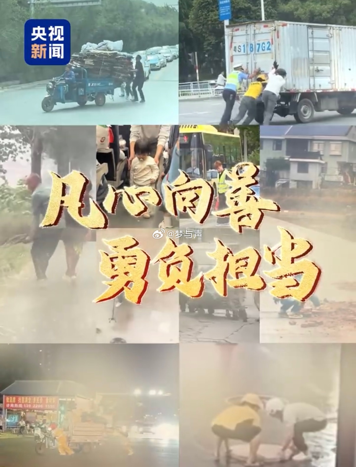人人都可以是无心昌平凡人中的八仙平凡人亦可心怀侠义！央视拍下世间无数善意瞬间，完