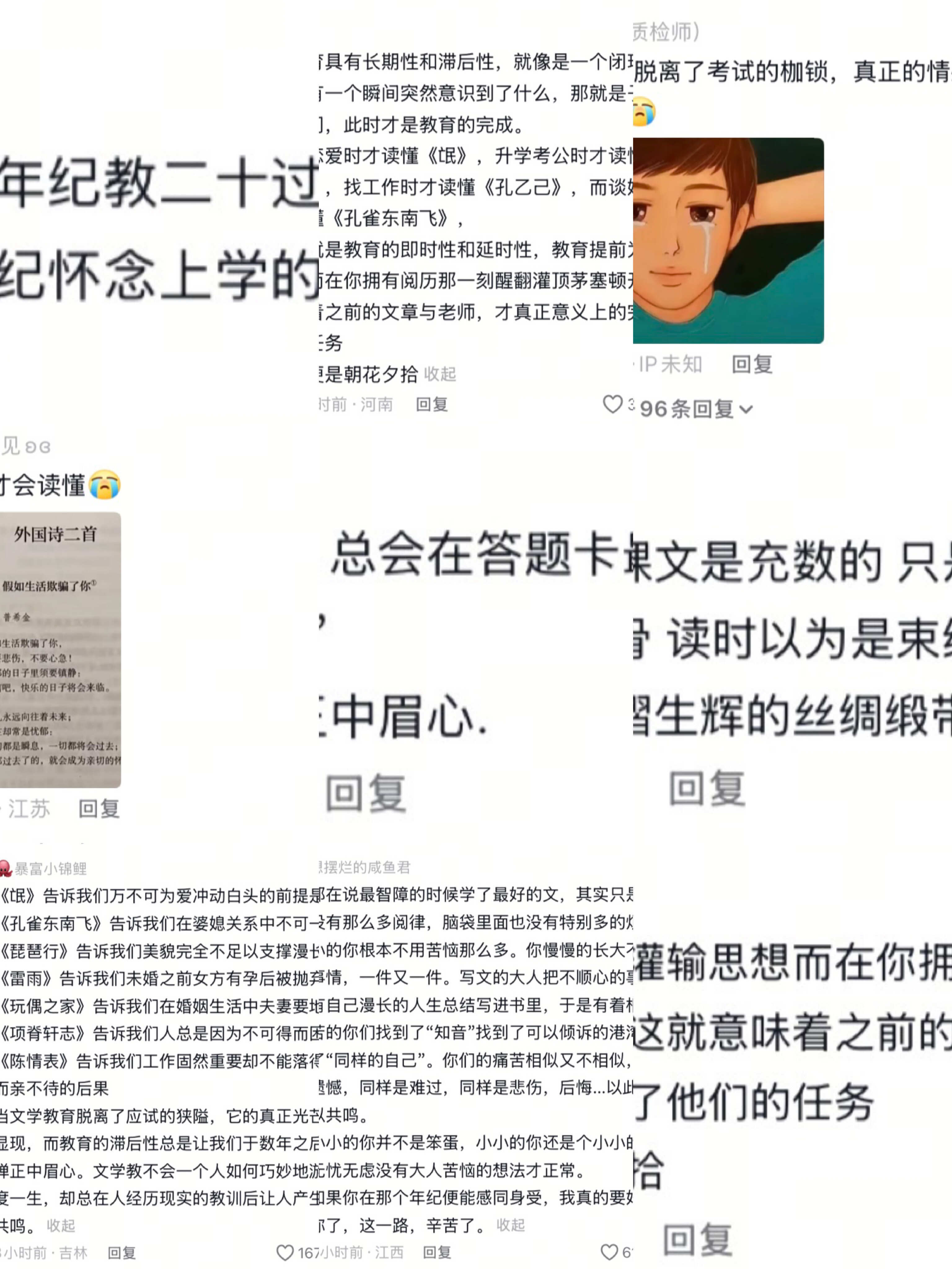 长大了才懂得语文课本的美 