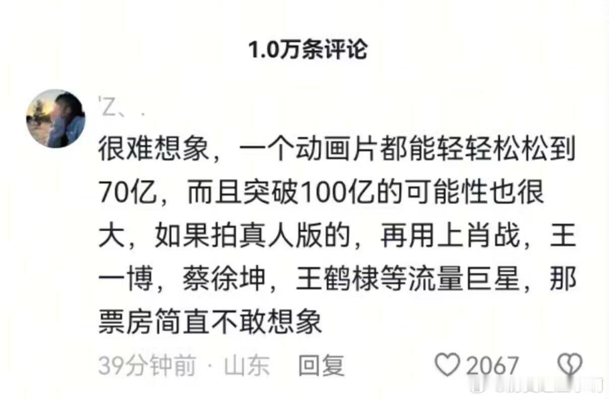 如果是真的，那说明鬼畜区要升咖了！ 