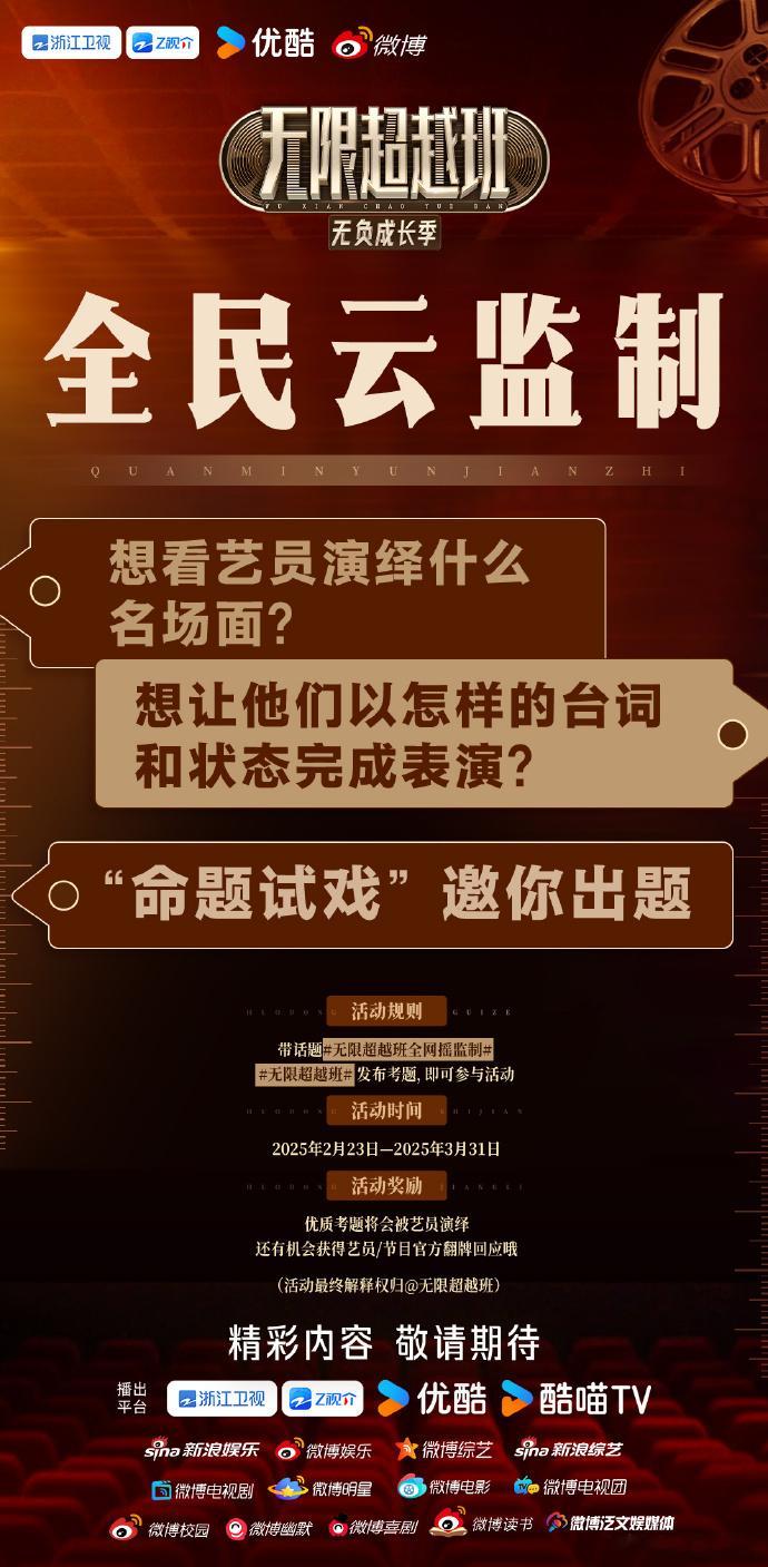 无限超越班台词 台词的每一字每一句，都展现了演员们的用心和努力。 