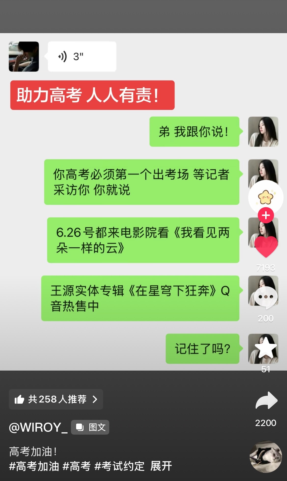 没毛！王源我看见两朵一样的云