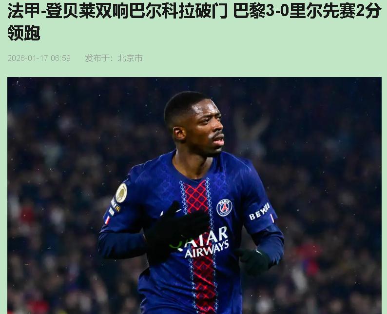 你相信团队足球赢一切吗？这场3-0直接把答案掀了——球星开挂，战术白搭。说白了，