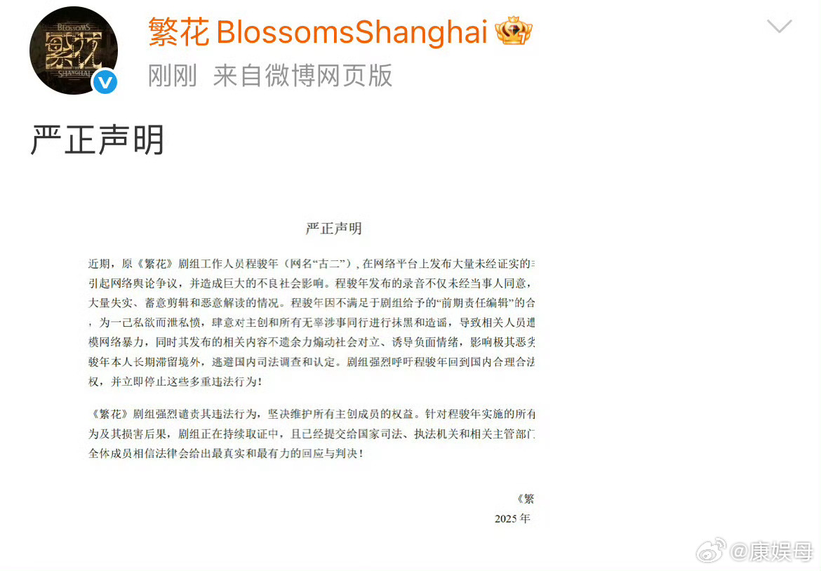 翻译：你在国外我没办法我很无力，你有本事回国，让你看看我的实力！[衰]繁花剧组回