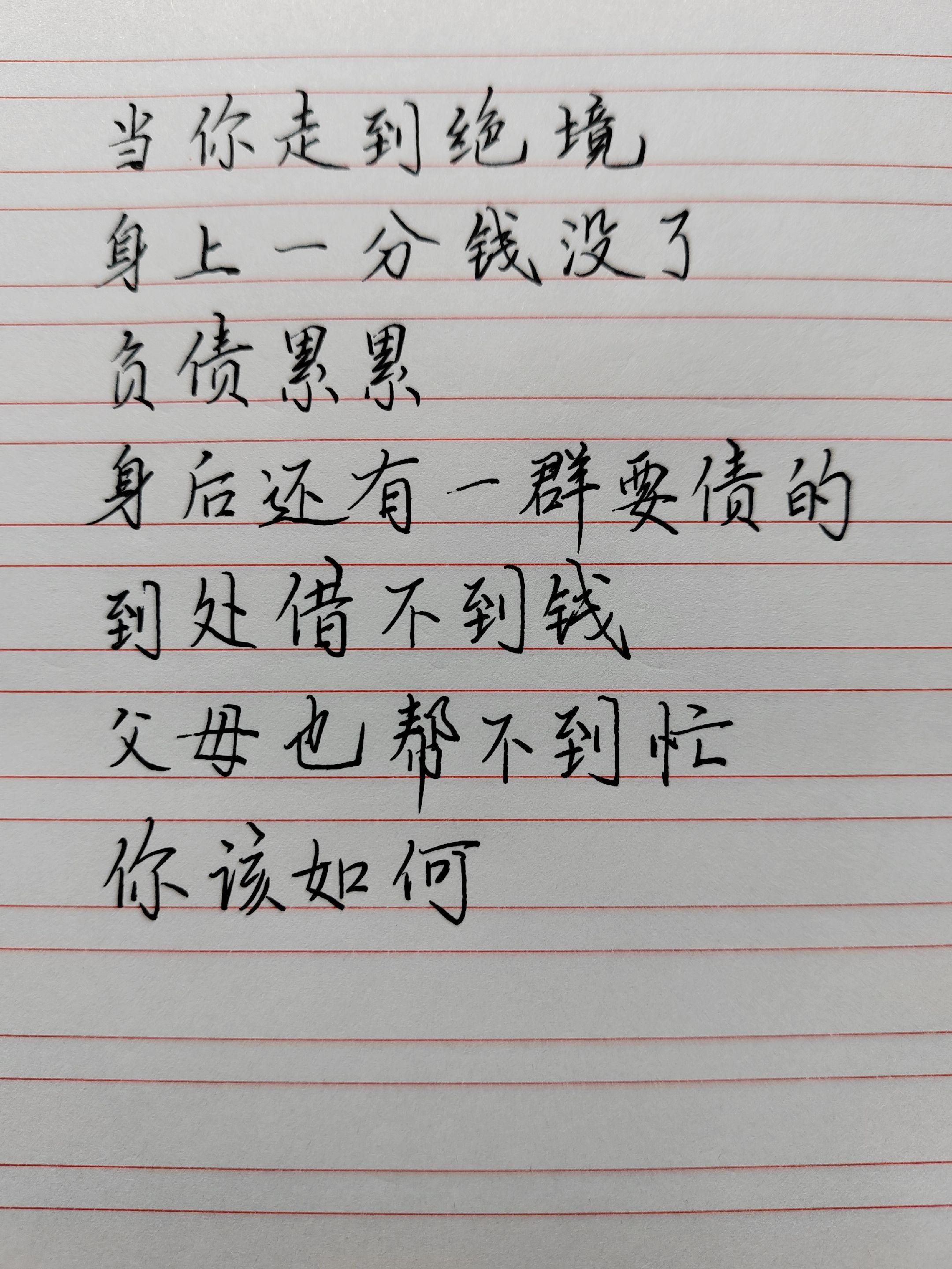 手写文字 情感共鸣 成年人的崩溃瞬间 现实扎心语录
