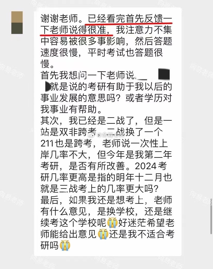 #江苏省考#今年二战能否上岸？自己是否适合考研，何时能上岸？[疑问]​通过卦象看
