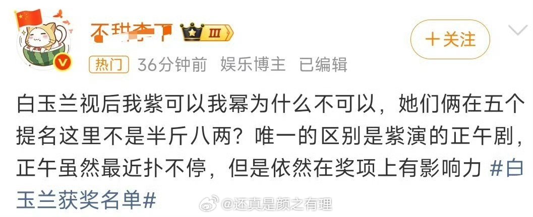 不甜李虾开始挑拨紫和幂了，所以正午怎么不给你心肝整一个
