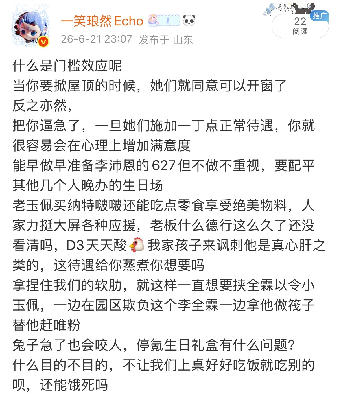 到底什么词值得夹💢 
