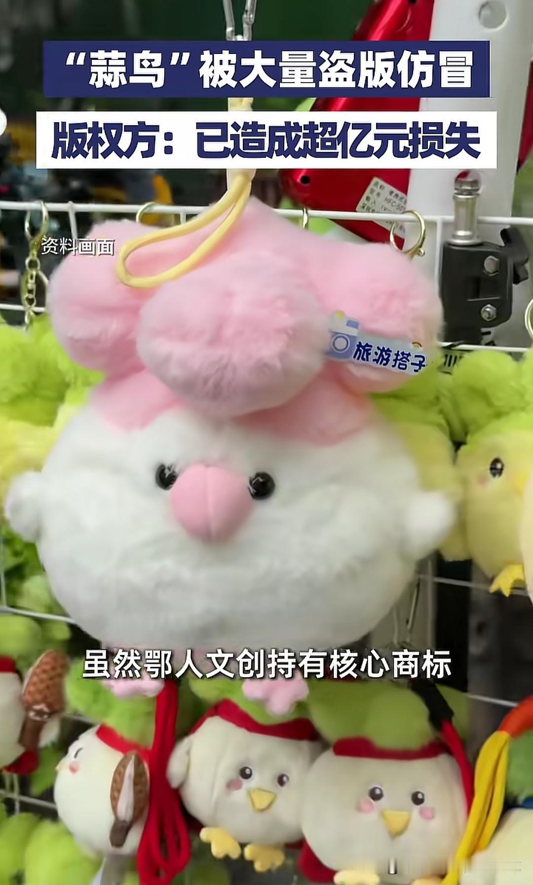网友用方言谐音创造出“蒜鸟”这个词，AI生成的蒜头加小鸟形象却被版权方宣称为独家