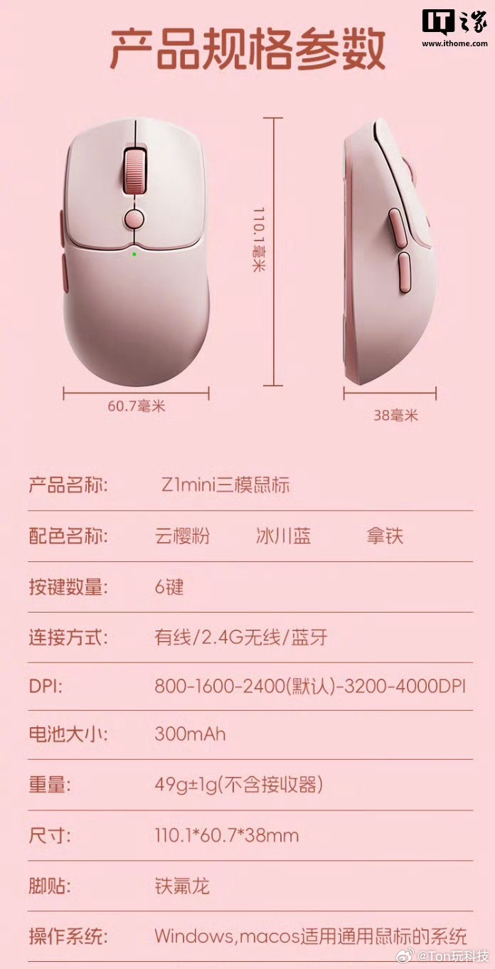 【珂芝 Z1 mini 无线办公轻音鼠标首销：49g 重量、适配小手型，79 元