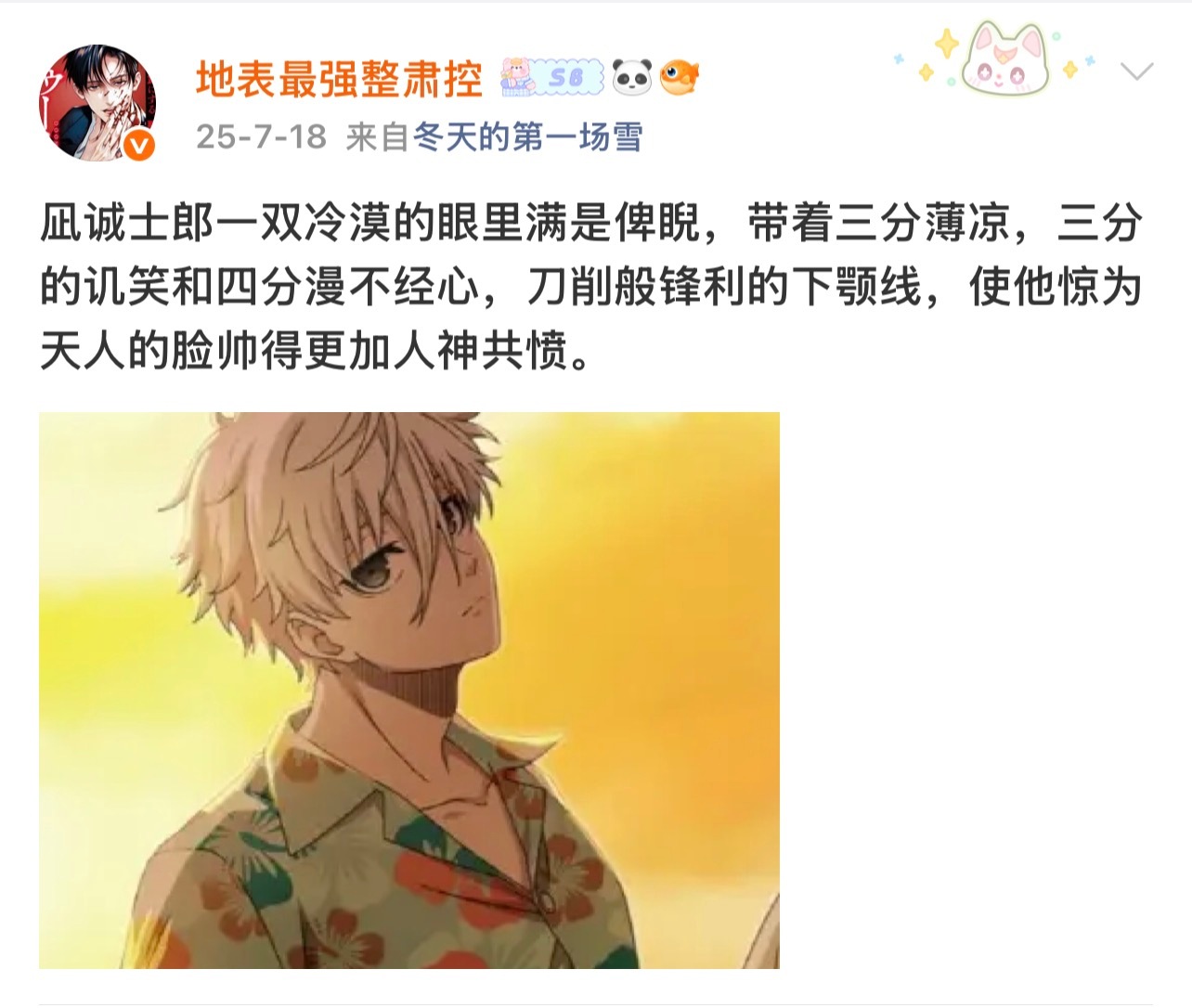 我去年在发些什么