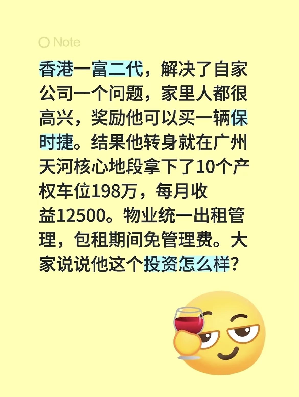 车位