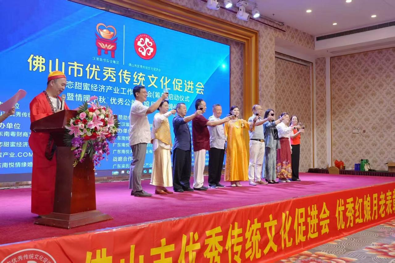 佛山婚恋甜蜜经济产业工作委启动仪式圆满举办✨
 
佛山市优秀传统文化促进会婚恋甜