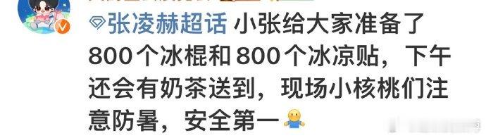 #檀健次张凌赫Hi6逆应援# 内娱还是缺少高素质的IDOL，看看人家的正主，再看