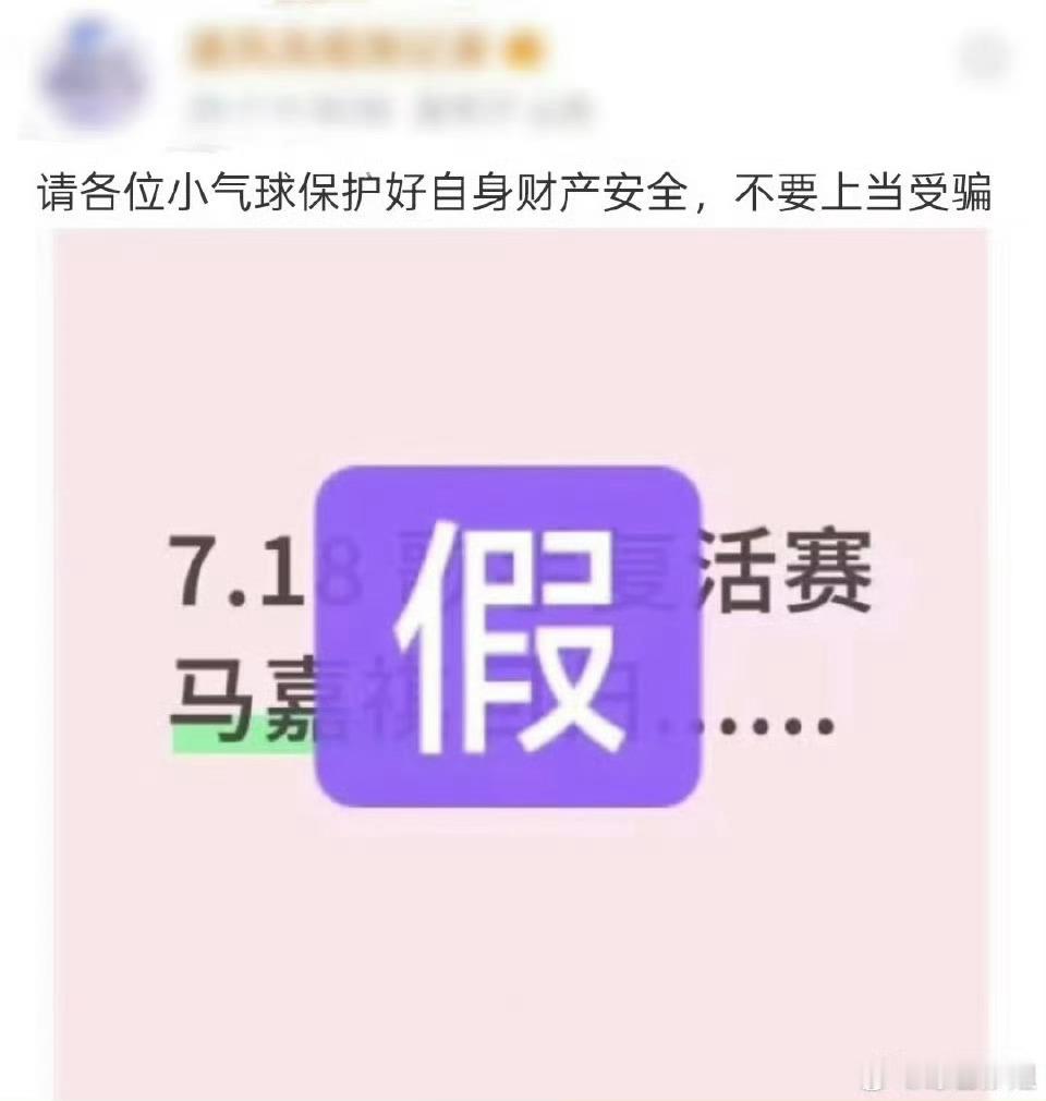 马嘉祺还去歌手干嘛？当移动血包吗[无聊] ​​​