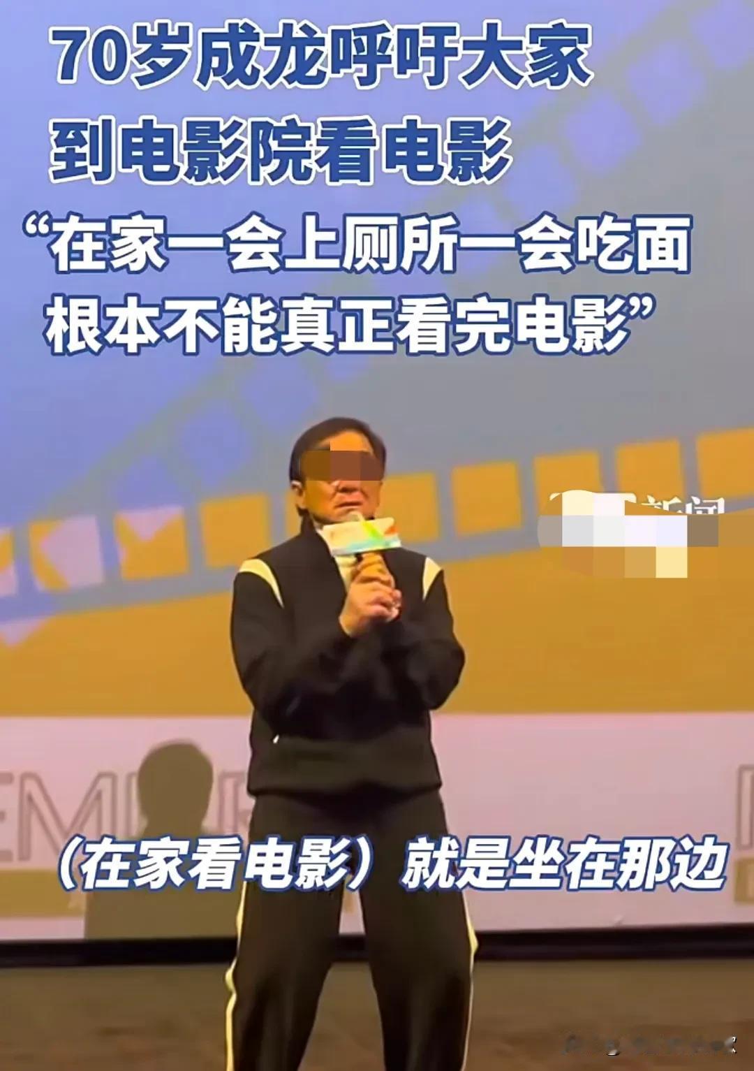 近日张艺谋、成龙都呼吁大家去电影院看电影，张艺谋说有些反对短视频解说电影，更希望