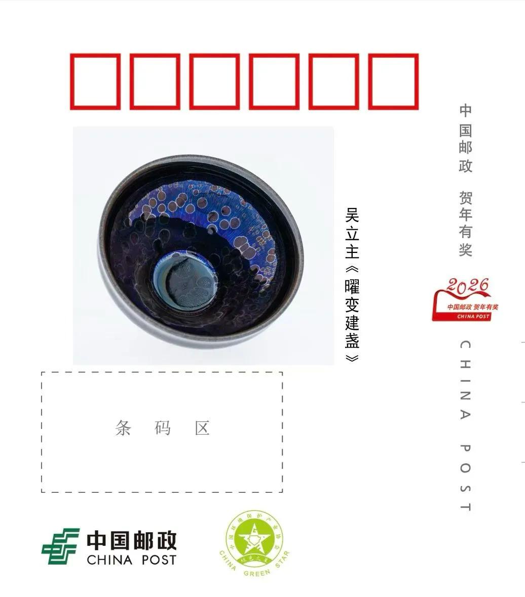 6年前我与“曜变建盏奠基人”吴立主先生通过电话采访报道成为莫逆之交，遗憾直至先生