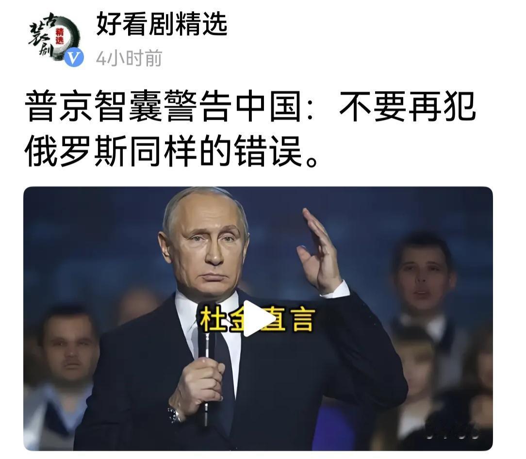 杜金警告我们？简直是笑话，俄罗斯GDP只有咱广东一个省大，打弱几倍几十倍的乌克兰