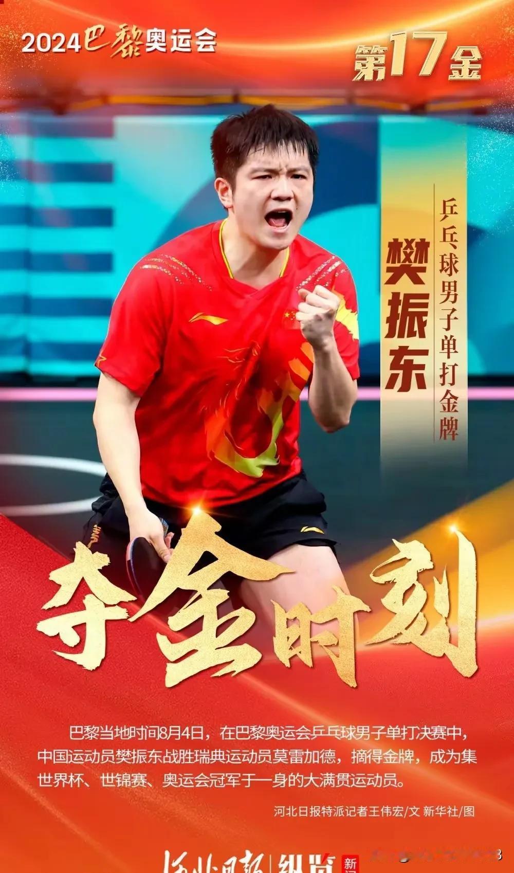 看过不少高水平乒乓赛事，对比赛也有了不少新认识。今天突然想出来几句话，赶紧记录下