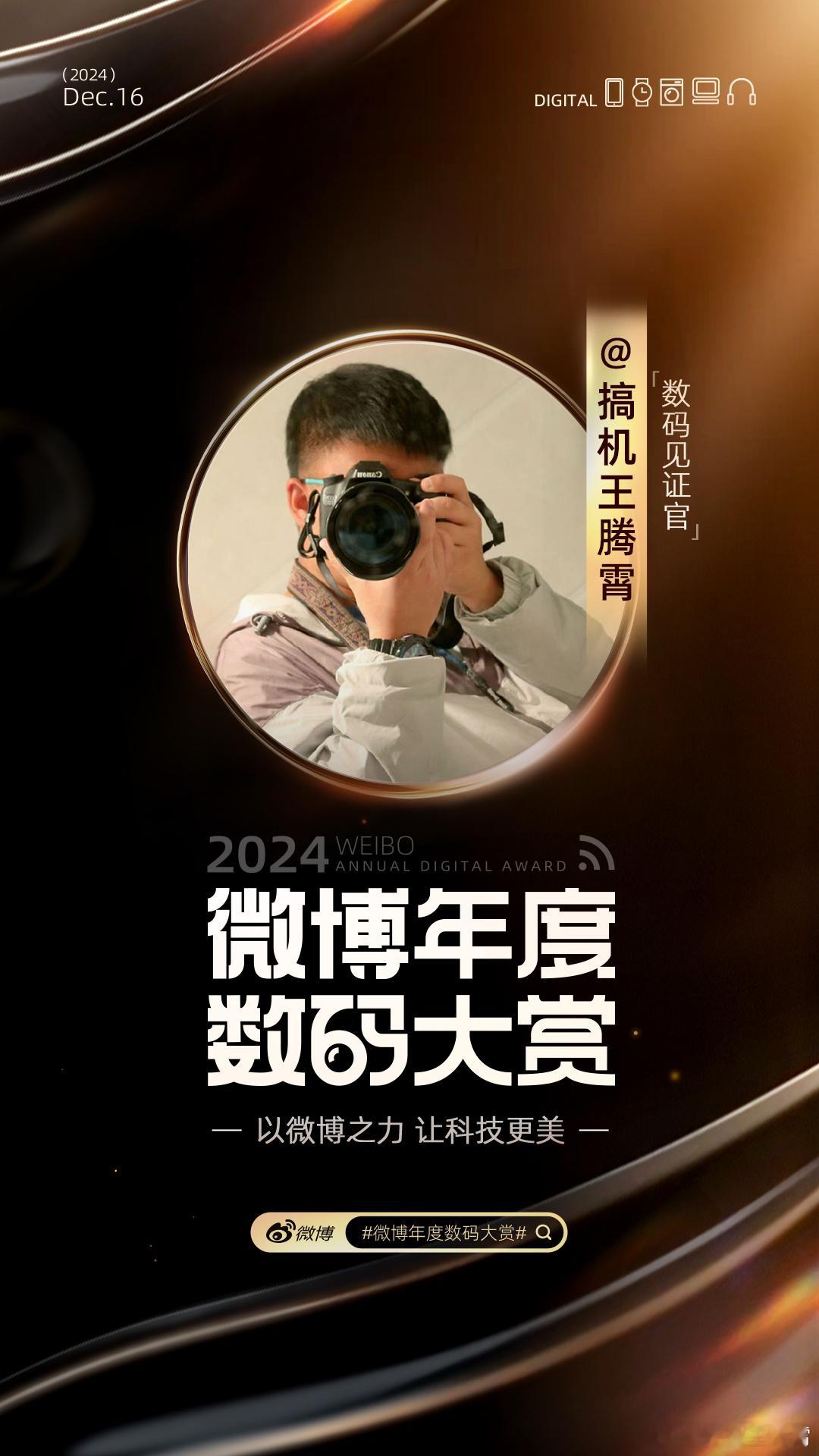 又到一年一度2024啦！今年机圈可以说依旧精彩，无论中端机还是高端机都很卷，今年