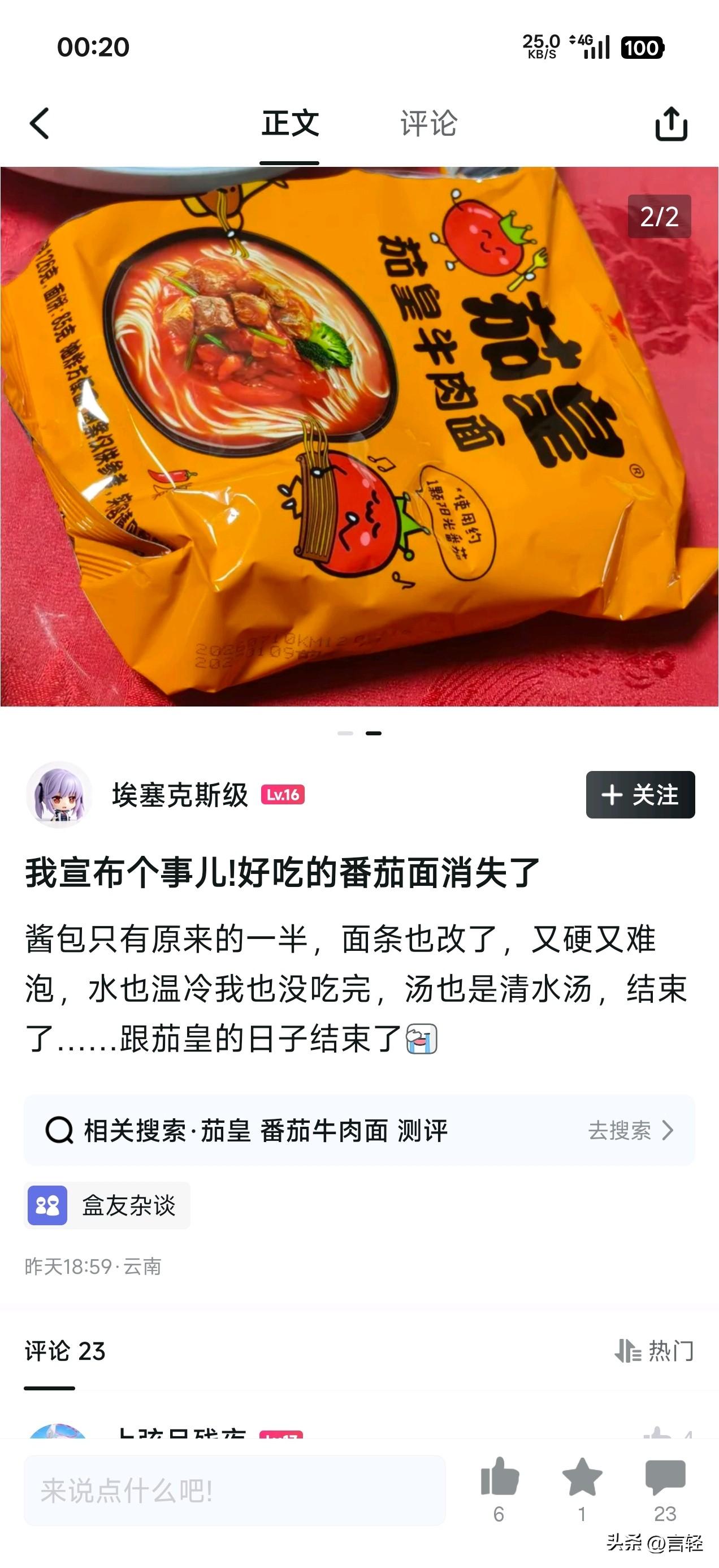 真的吗？茄皇陨落了？
补药啊，这种事情