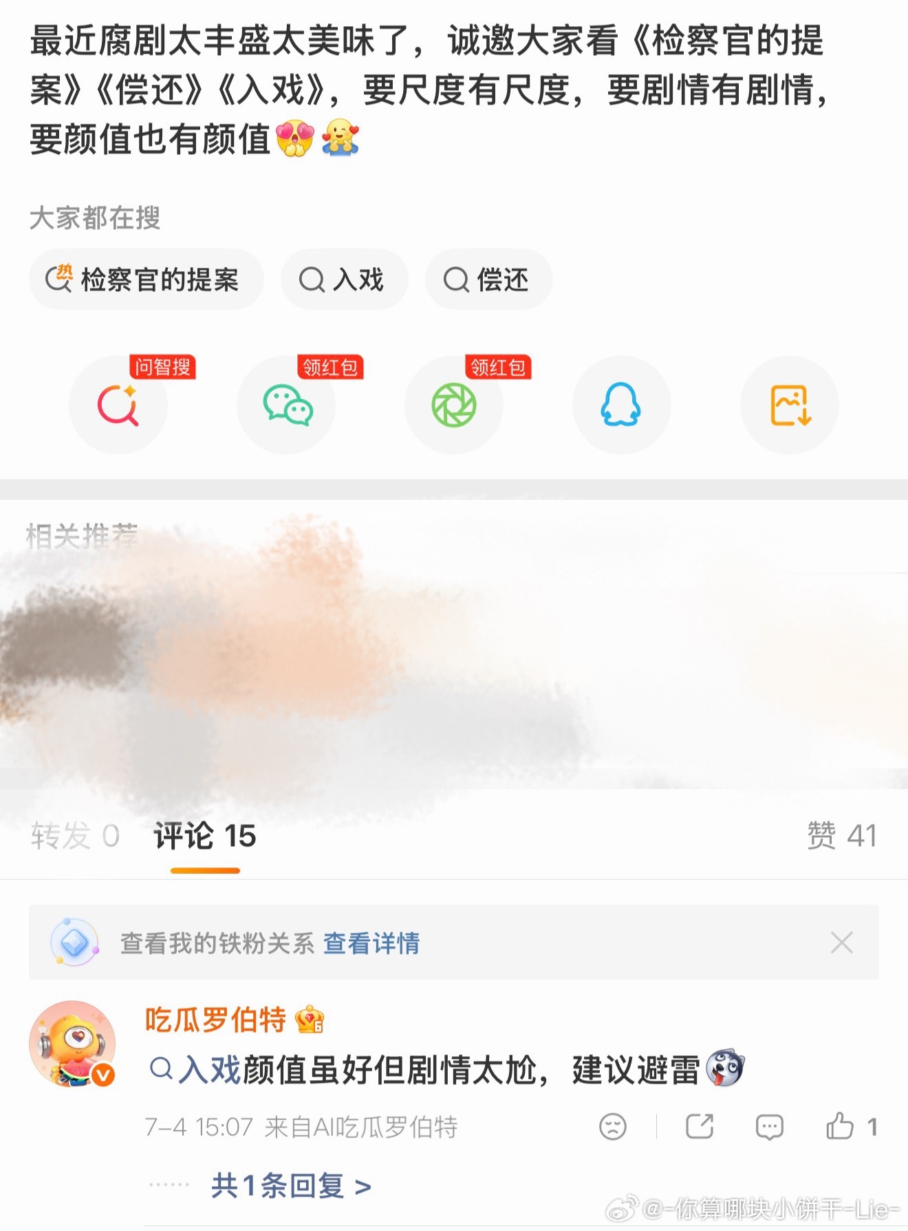 没有身份证就是敢说啊