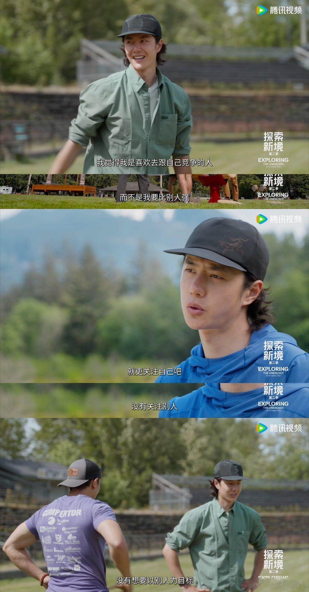 王一博的好胜心极限运动里摔了N次还硬刚，坦言就爱竞争的快感，攀岩时的心跳瞬间太真