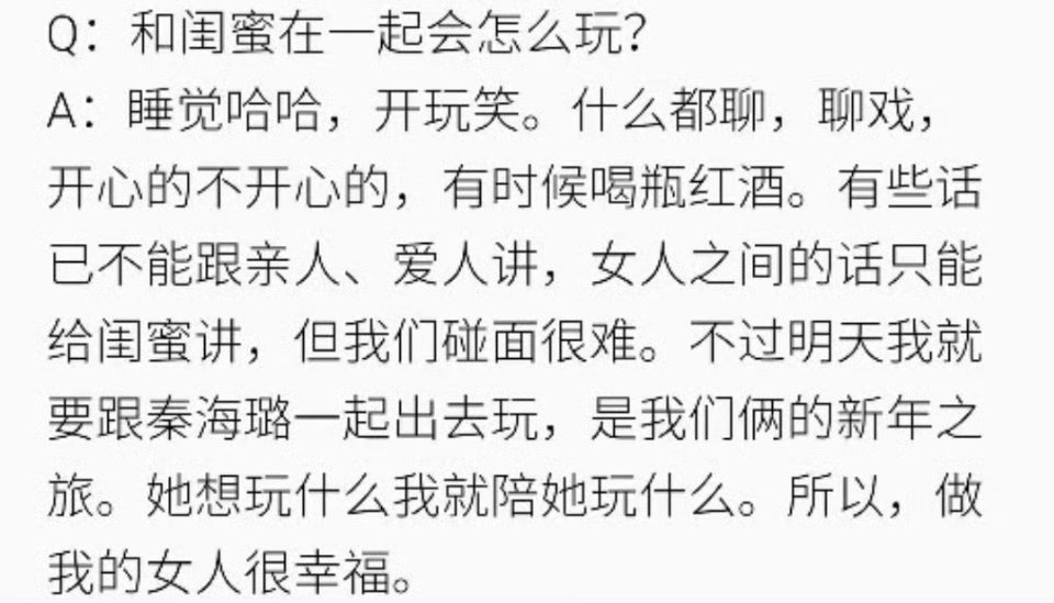《做刘涛的女人很幸福》 