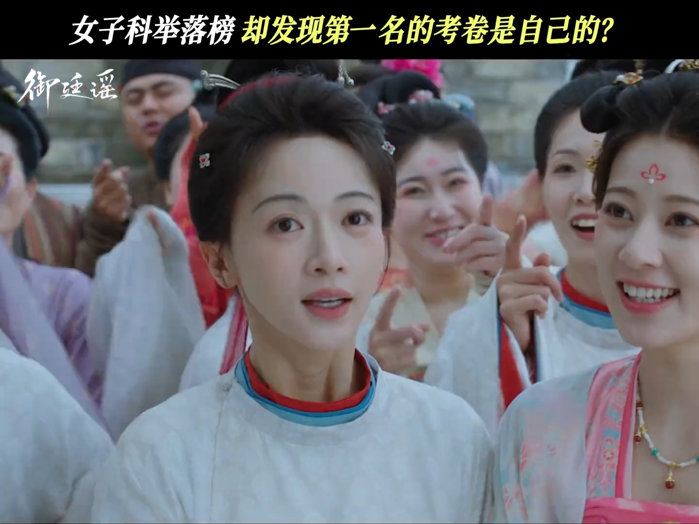 吴谨言新剧被替考了别的女主开局享福，孟廷辉开局就连遭算计，科考名次被顶替、深夜遇