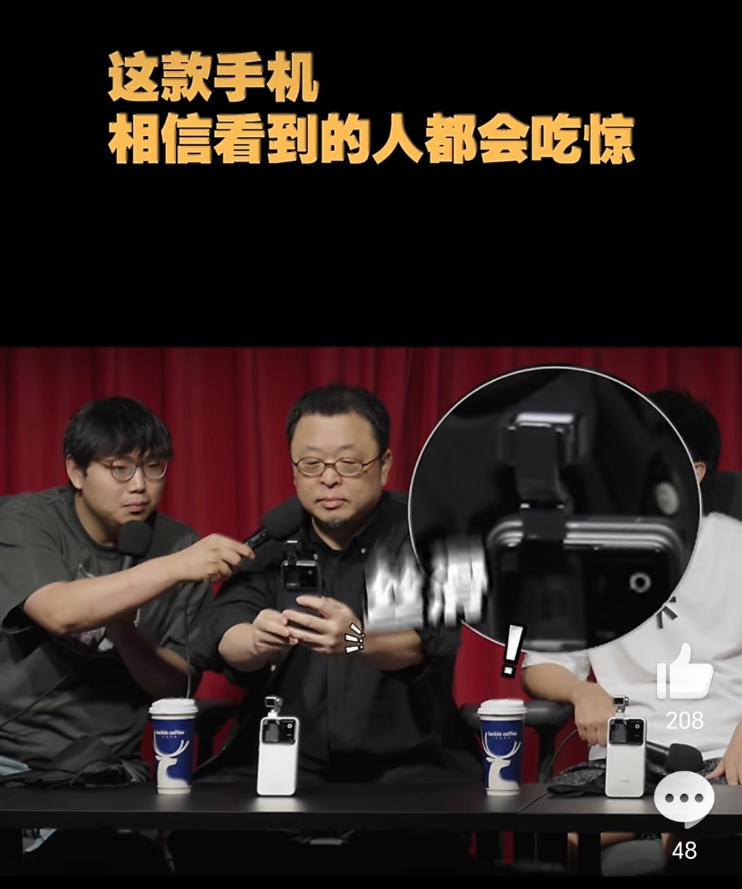 老罗给荣耀Robot Phone的创新点赞，并且表示这设计让他耳目一新，不是简单