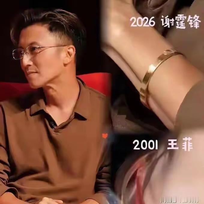 谢霆锋摘下
戴了12年的定情手镯，
难道锋菲之间，不再愿意互相迁就了？

   