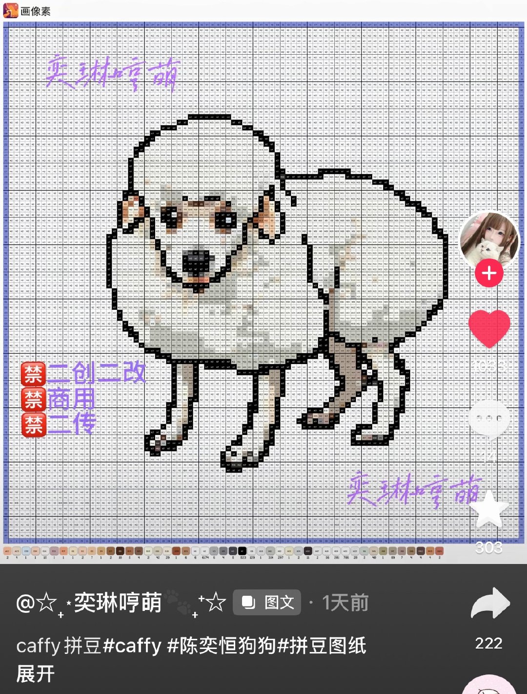 谁想给我拼一只caffy ​​​