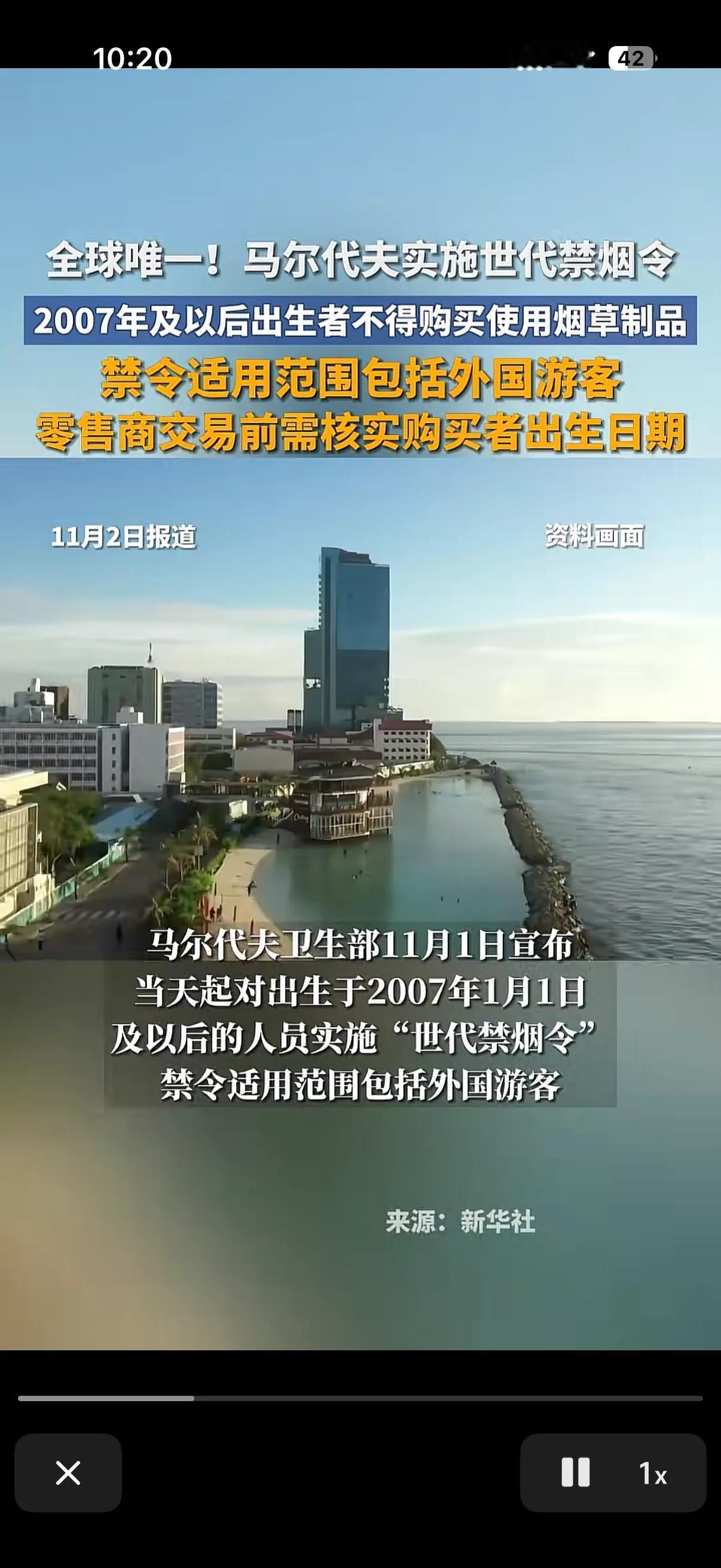 马尔代夫要开始全面禁烟了，是全球唯一的！
马尔代夫要开始实施世代禁烟令！
作为旅