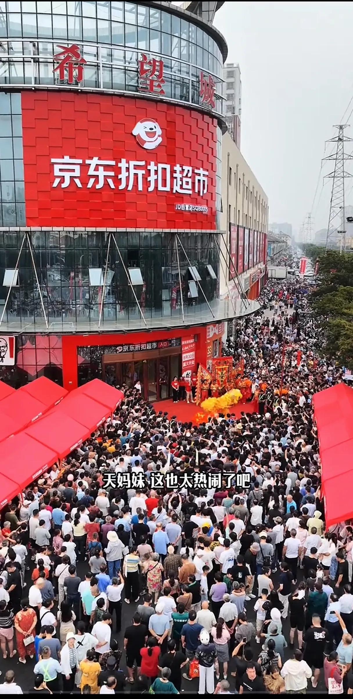 国内大型超市的“生存时间”越来越紧张
 
权威媒体报道，京东大型品牌折扣店8月连