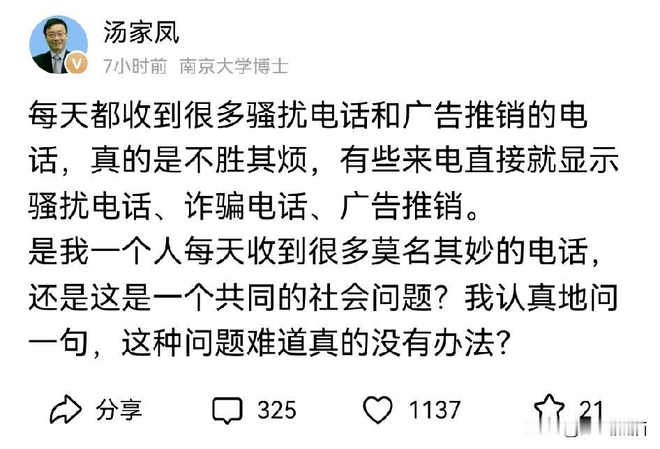 汤家凤明显要管一管闲事了！
这一次既没有追热点，也没有对谁要个说法，竟然聊起了骚