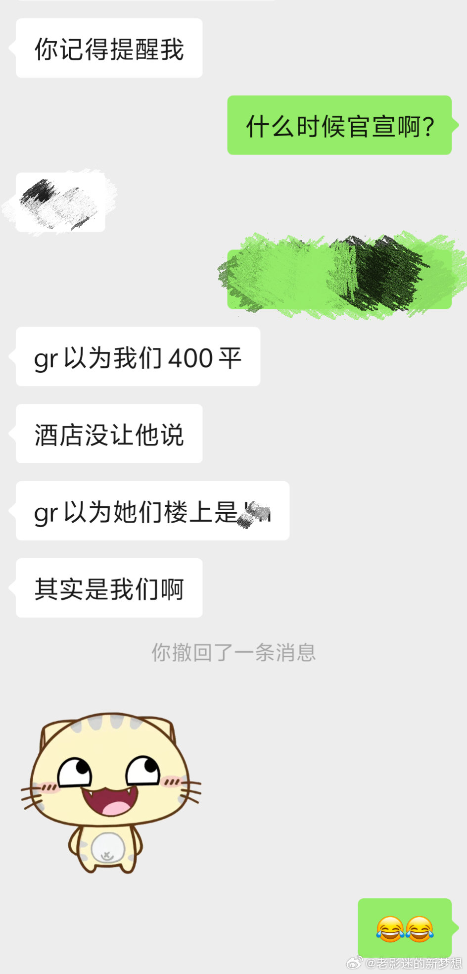 忘记说了 你家一直以为奇文家的400平是假消息 （