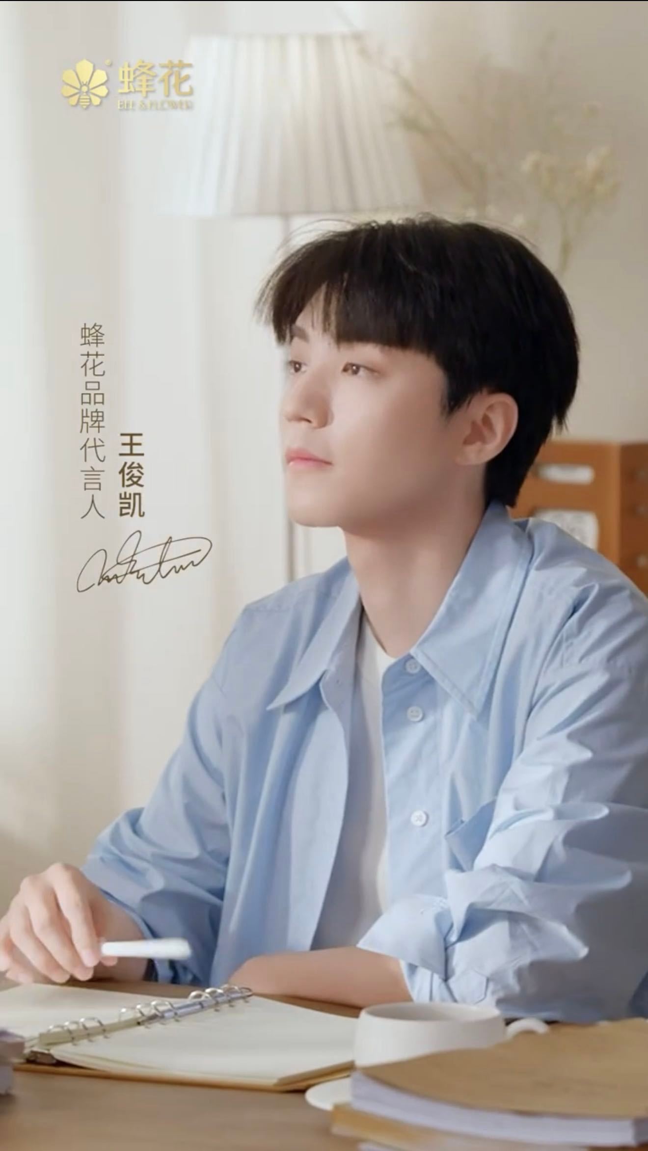 真的没法不被蜂花折服！自己好用也的同时怎么选代言人也有这么好的品味…我还在回味当