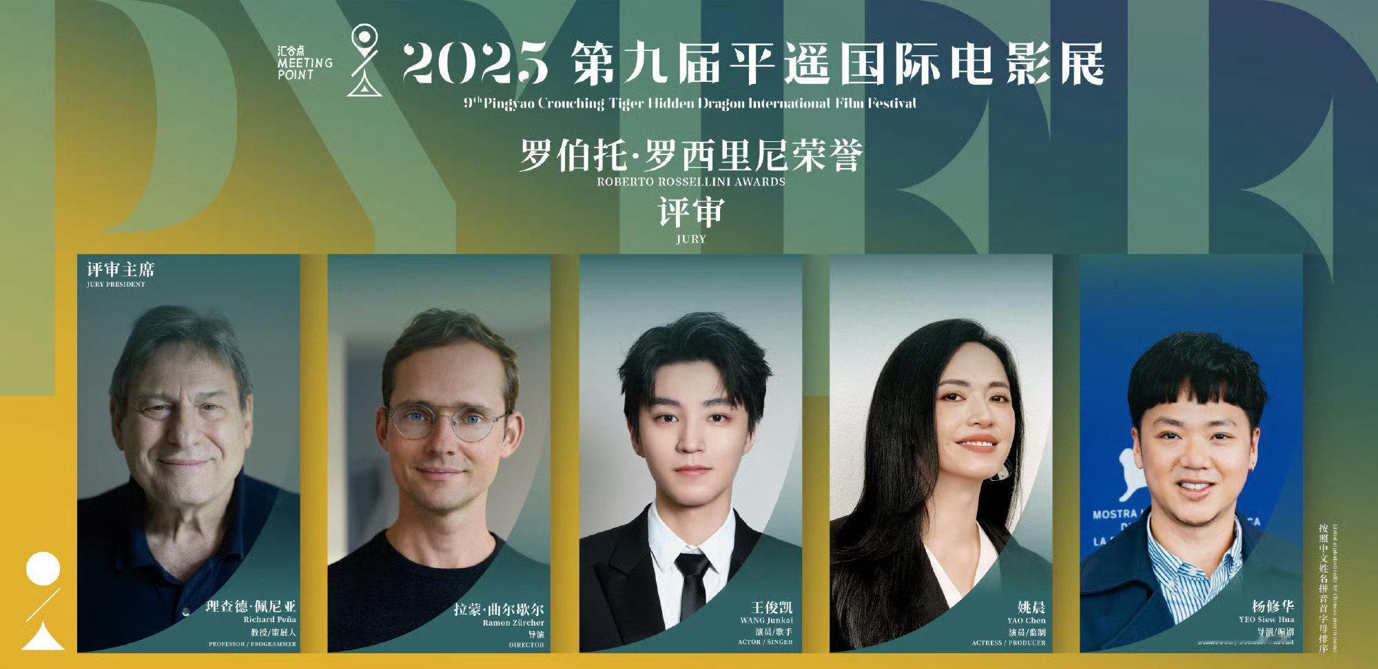 姚晨平遥电影展罗西里尼评审 姚晨官宣第九届平遥国际电影展“罗伯托·罗西里尼荣誉”