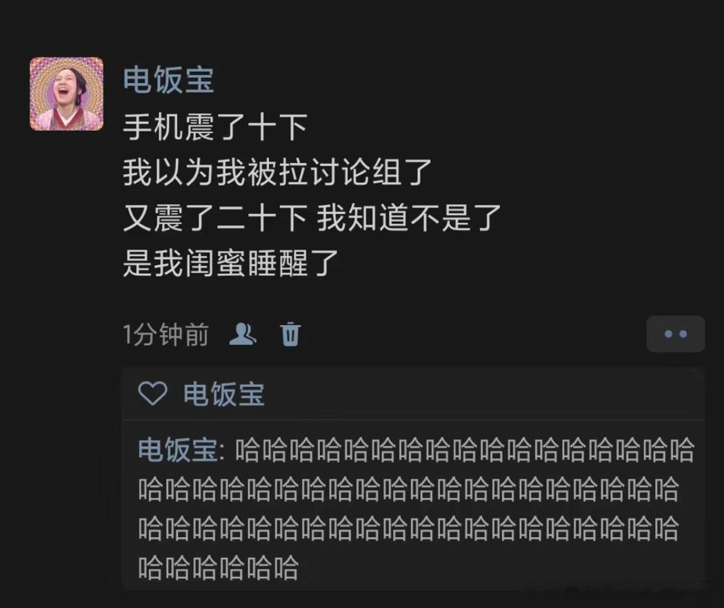 《原来是我闺蜜睡醒了》#v笑年度大赏# ​​​