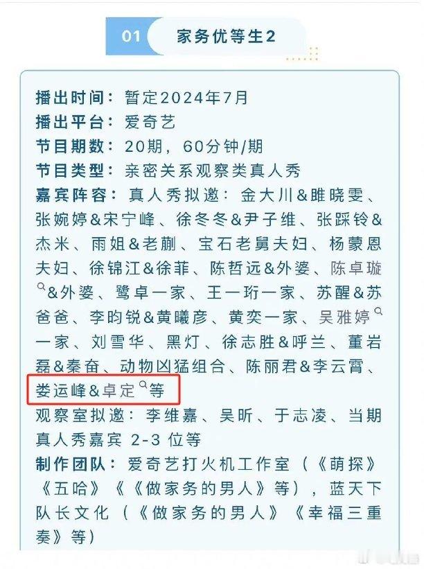 惊呆了！Missing和knight竟然跨界参加综艺了！[我想开了][我想开了]