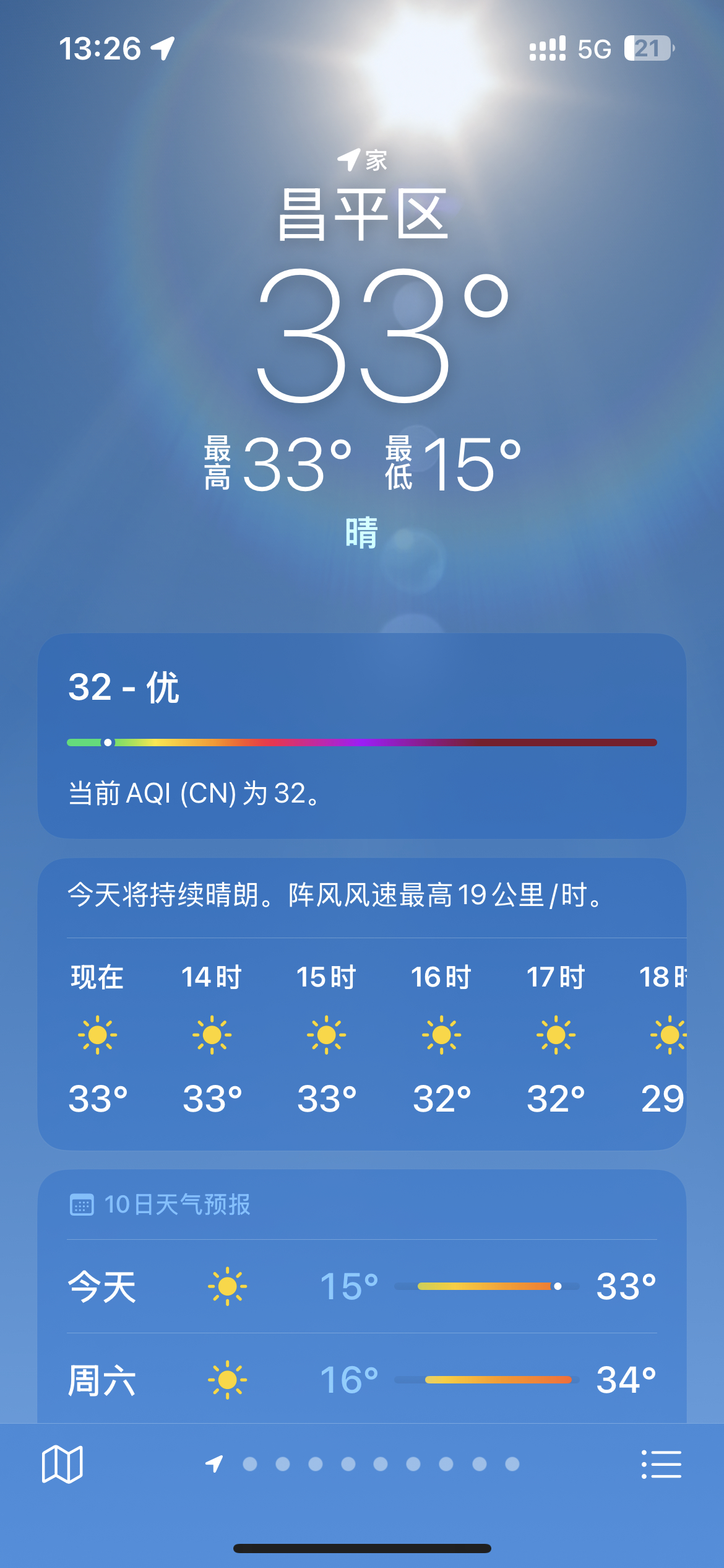 地球你咋了 